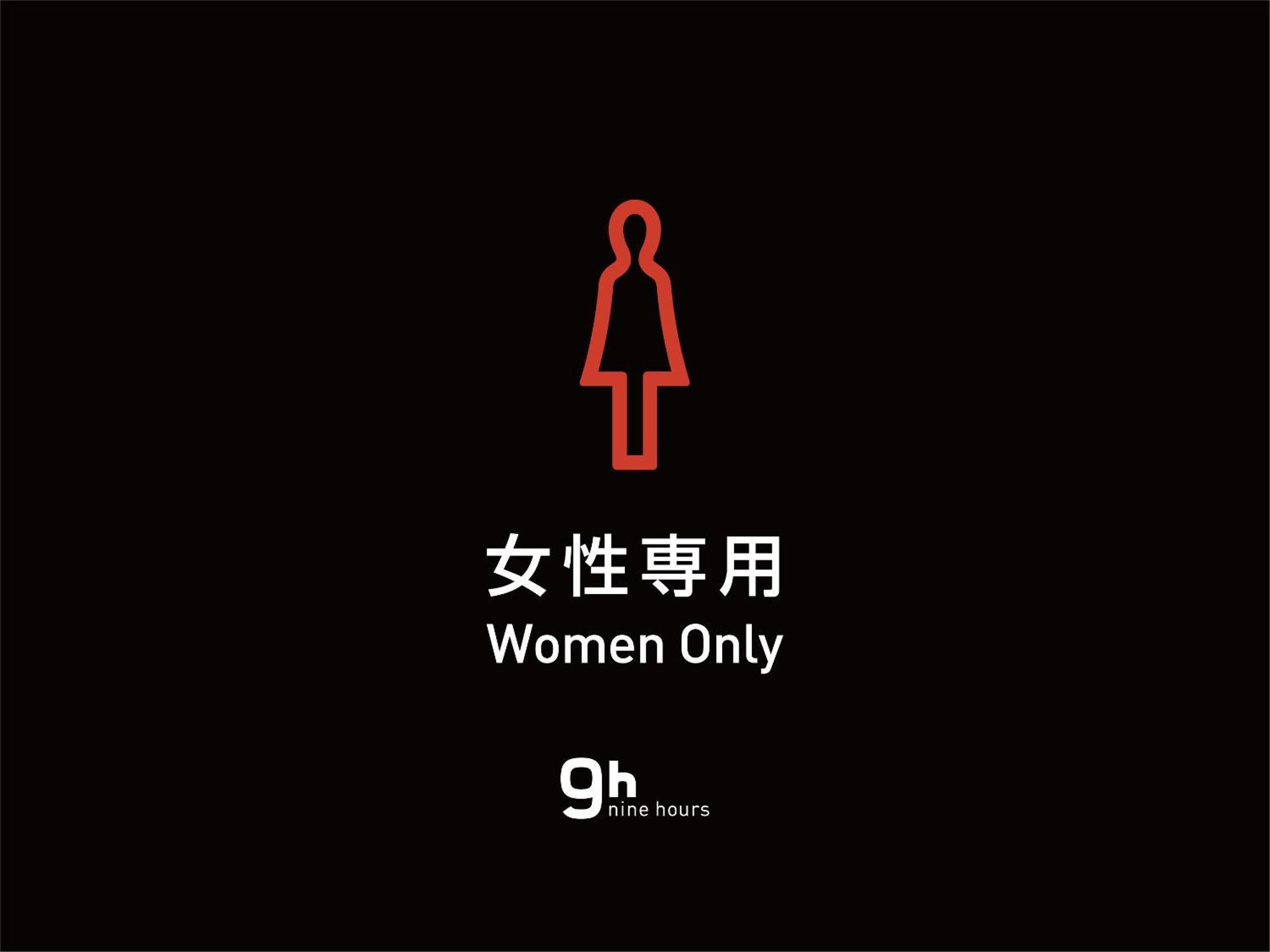 9H Nine Hours Woman Shinjuku Sleep Lab โตเกียว ภายนอก รูปภาพ